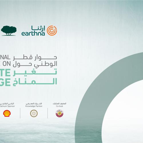 QF’S EARTHNA TO HOST QATAR NATIONAL DIALOGUE ON CLIMATE CHANGE